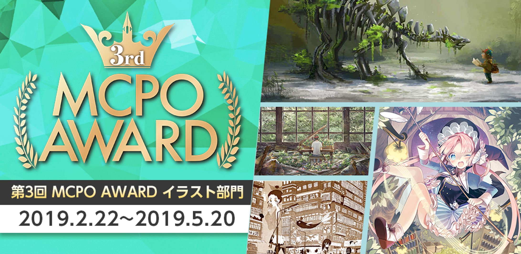 201902第三回MCPO AWARDイラスト部門-1