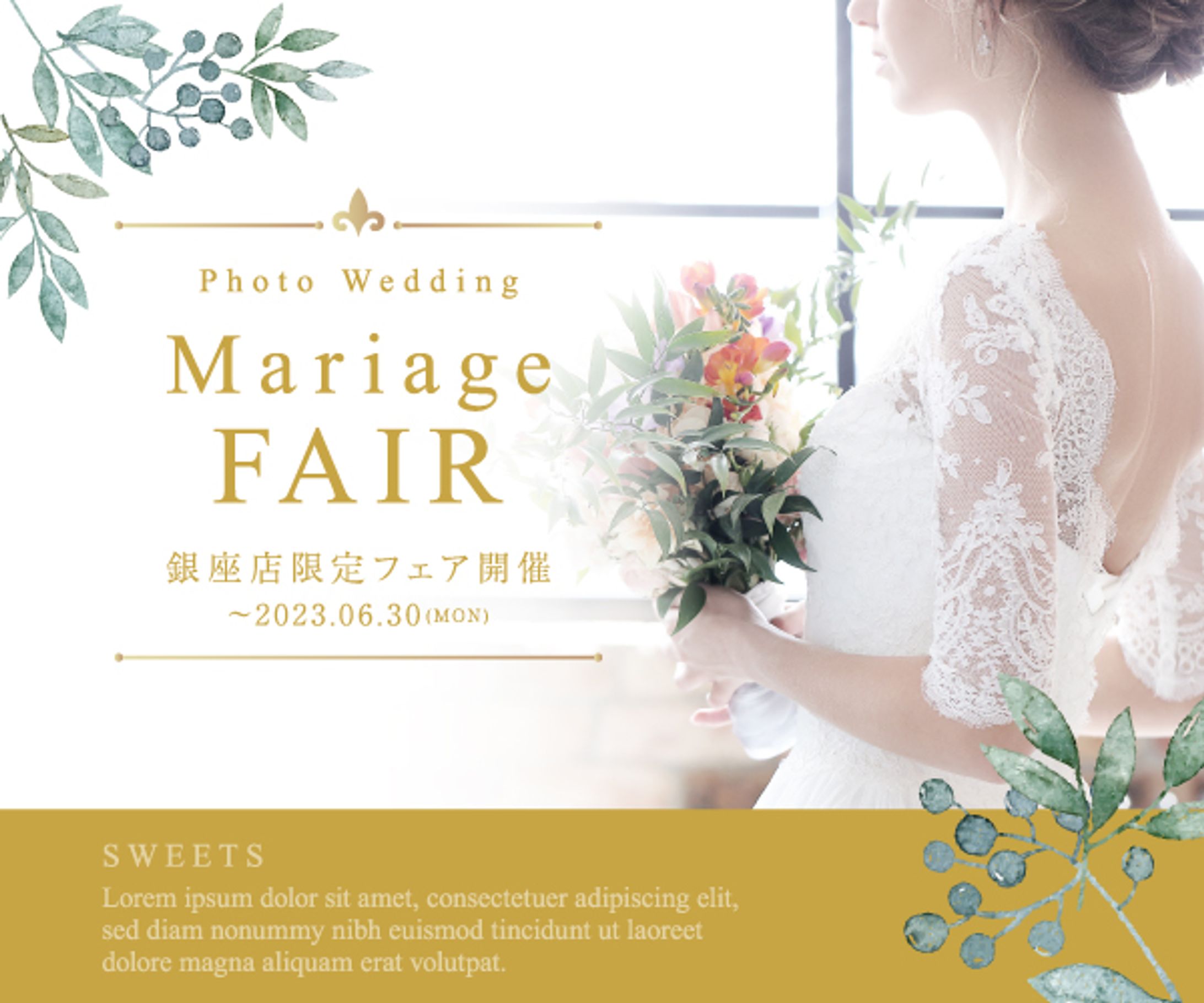 ブライダルフェアバナー-1