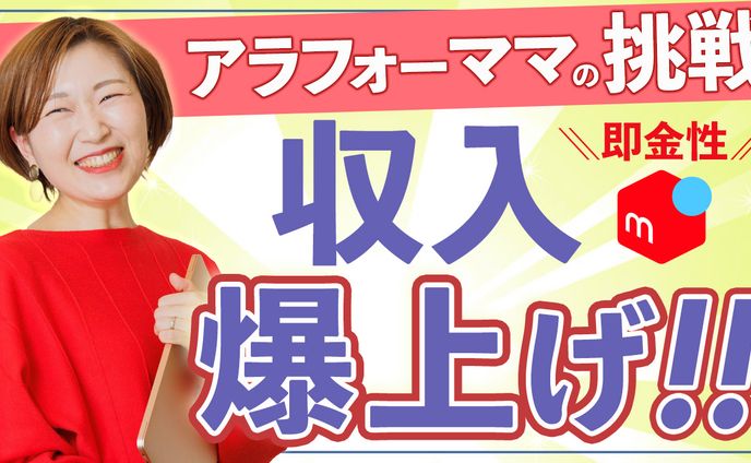 you tubeサムネイル、採用