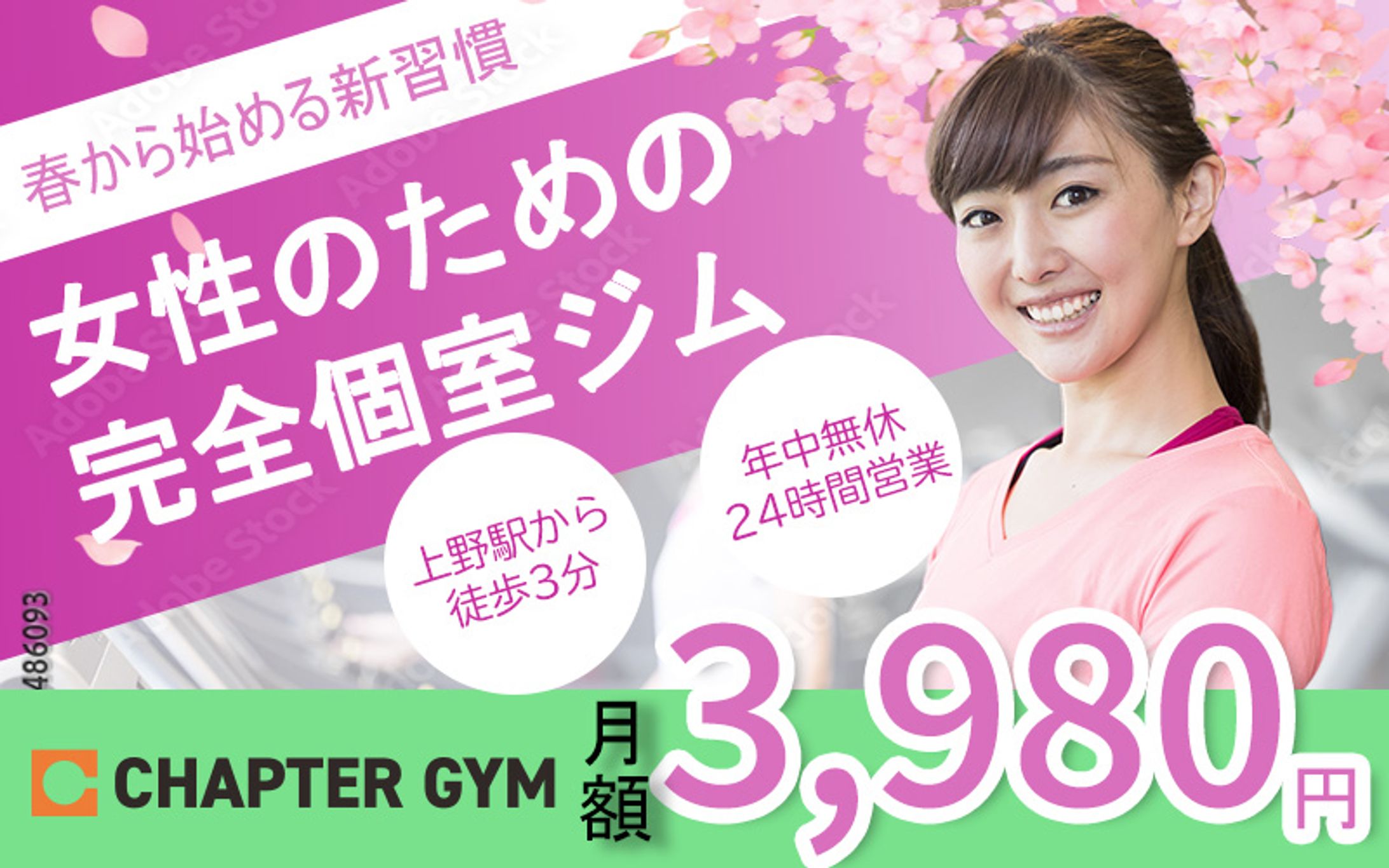 ジム　バナー-1