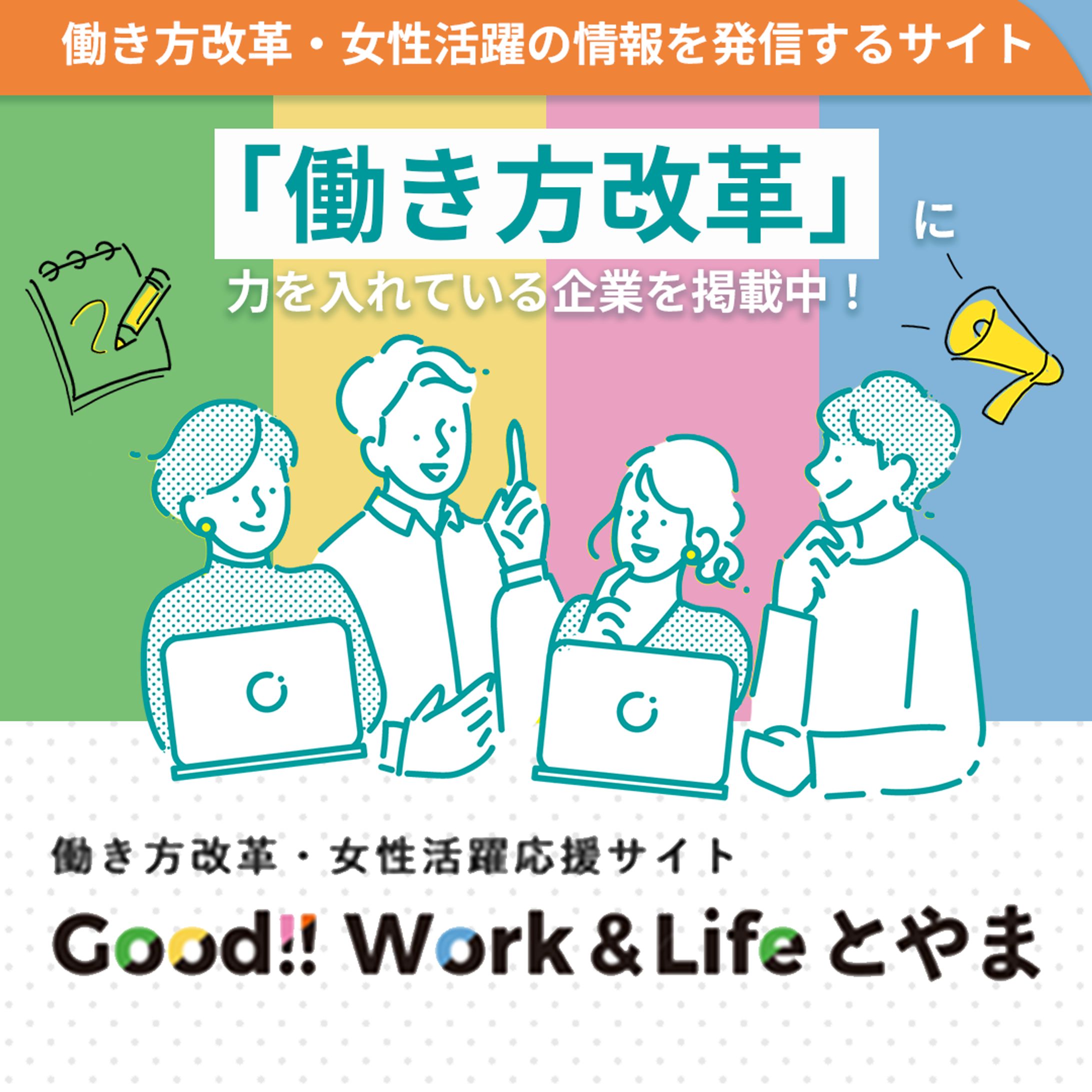 【コンペ応募】働き方改革サイト広告バナー-1