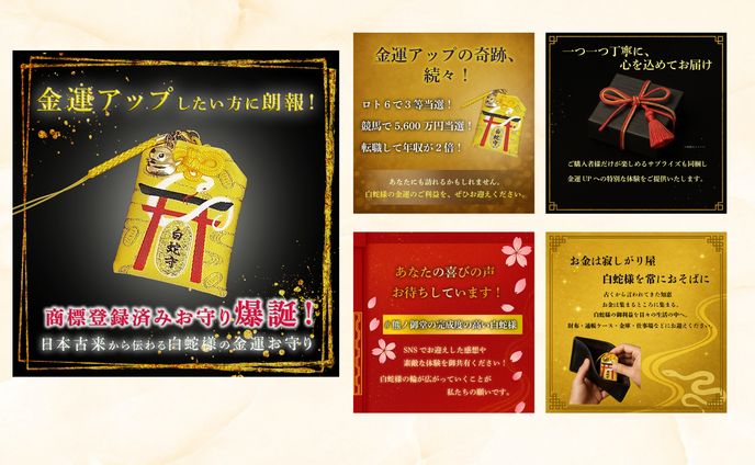 【 商品画像 】金運お守り
