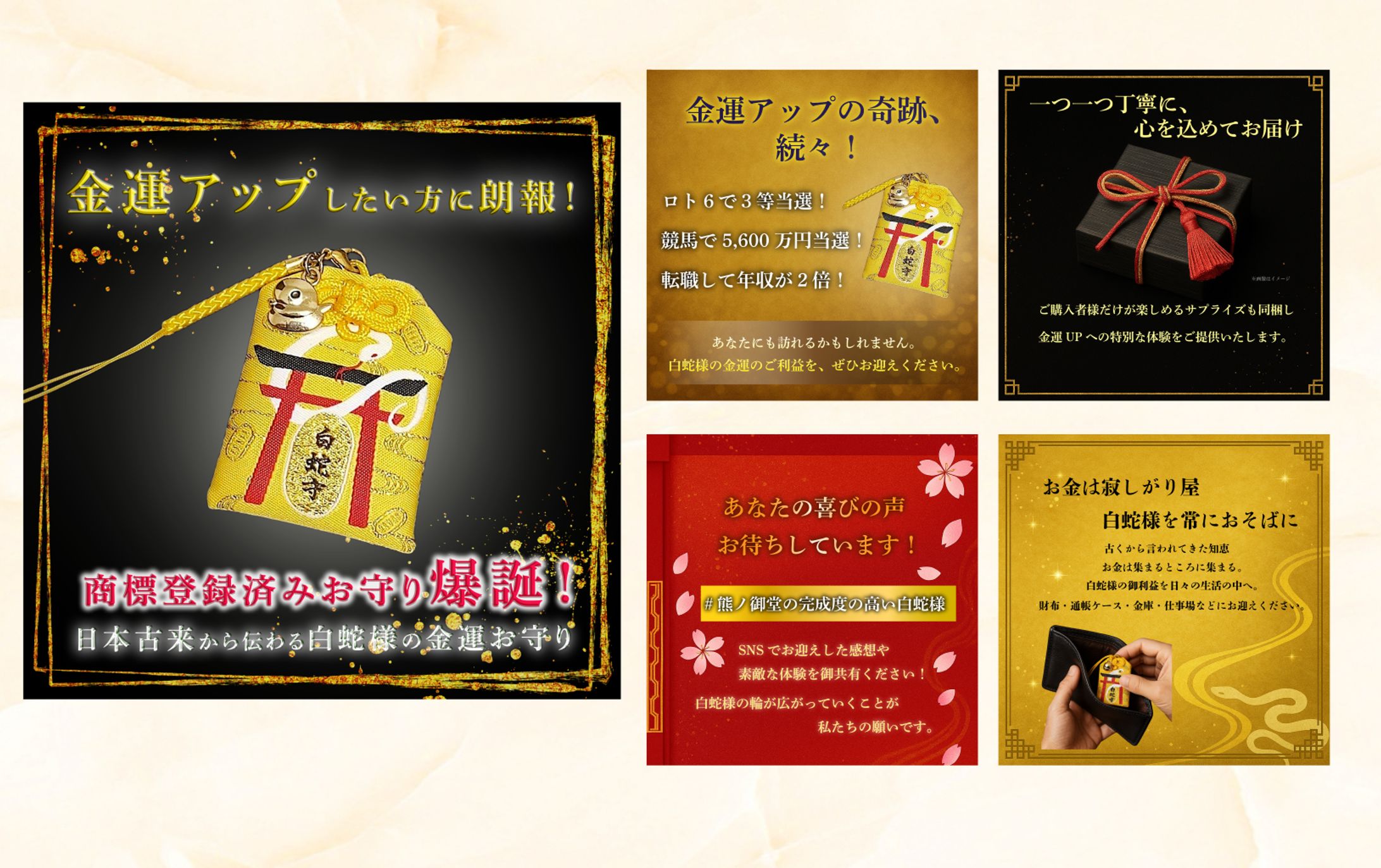 【 商品画像 】金運お守り-1