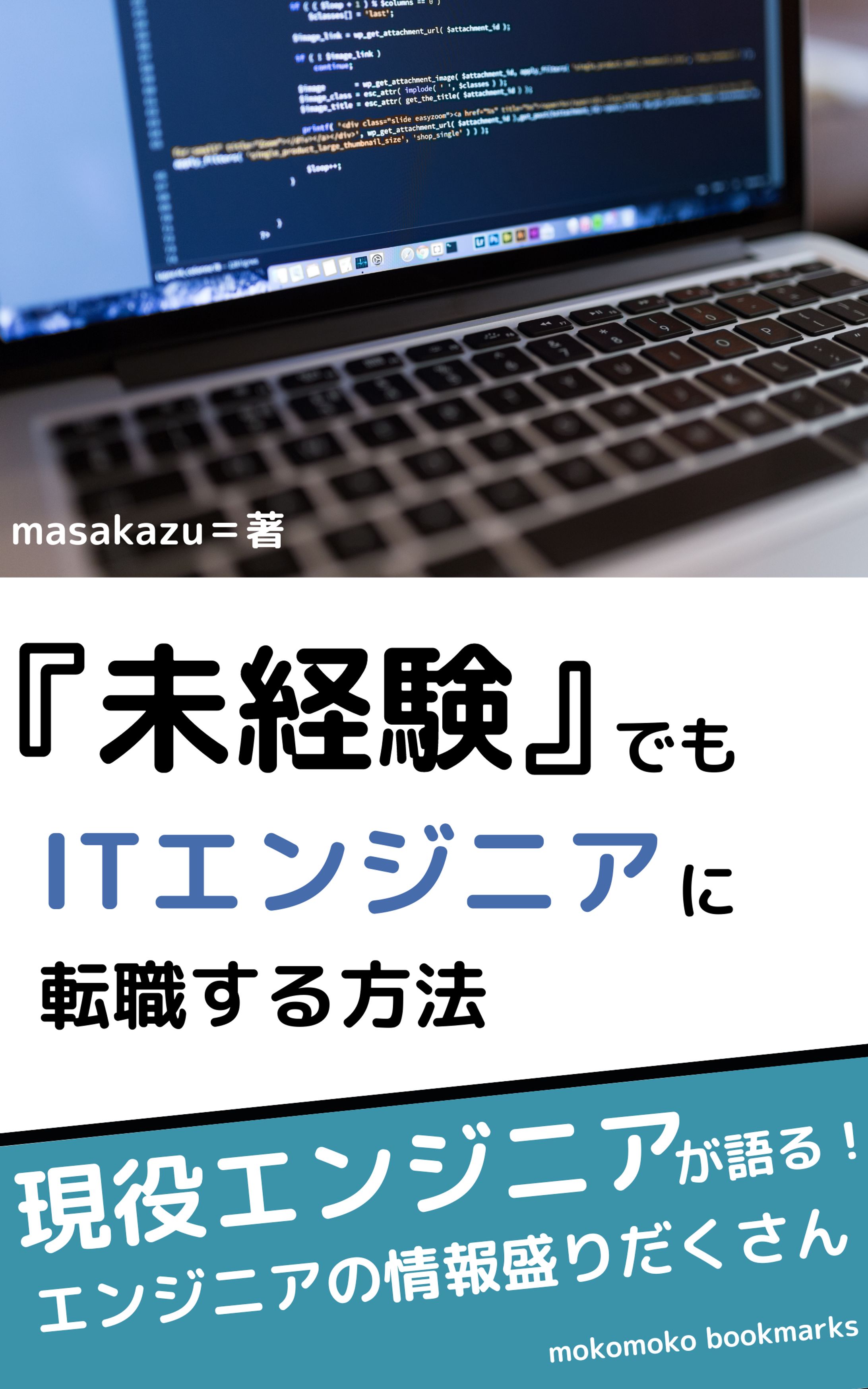 書籍カバーデザイン-1
