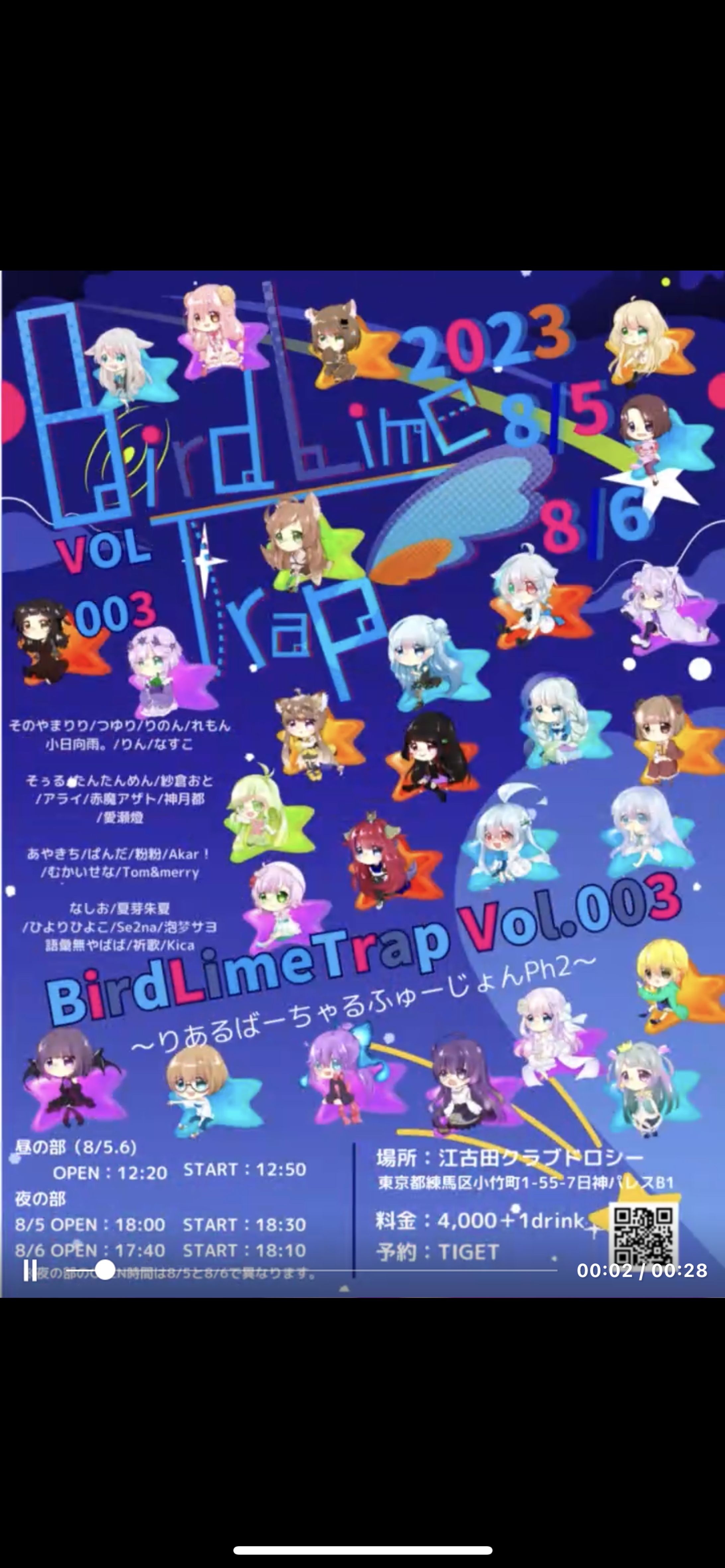 トリモチライブ出演-1