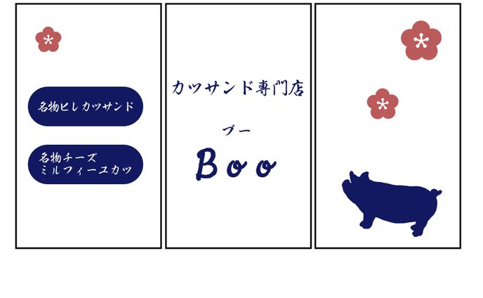 コンペ応募作品