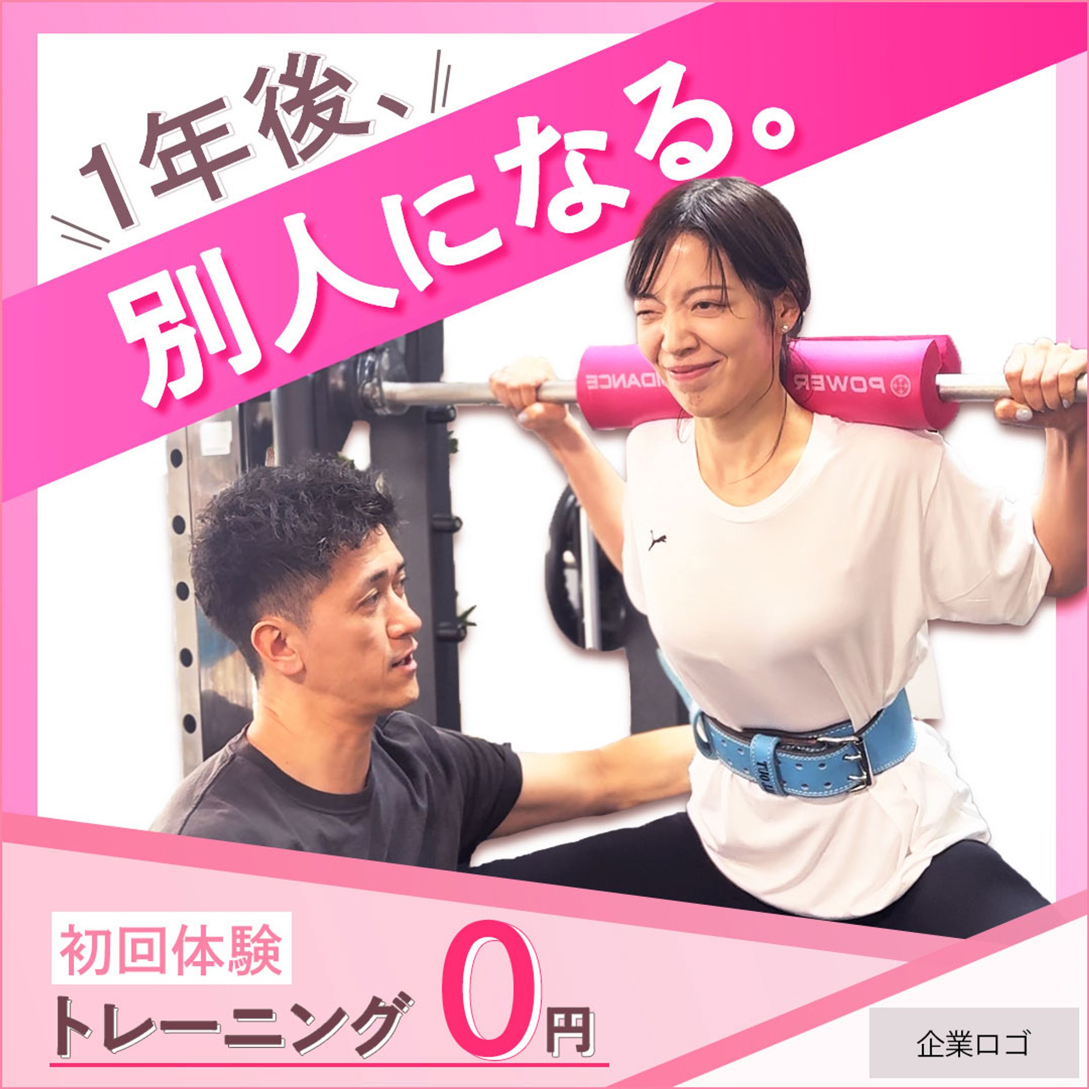 バナー 女性用ジム（架空）-1