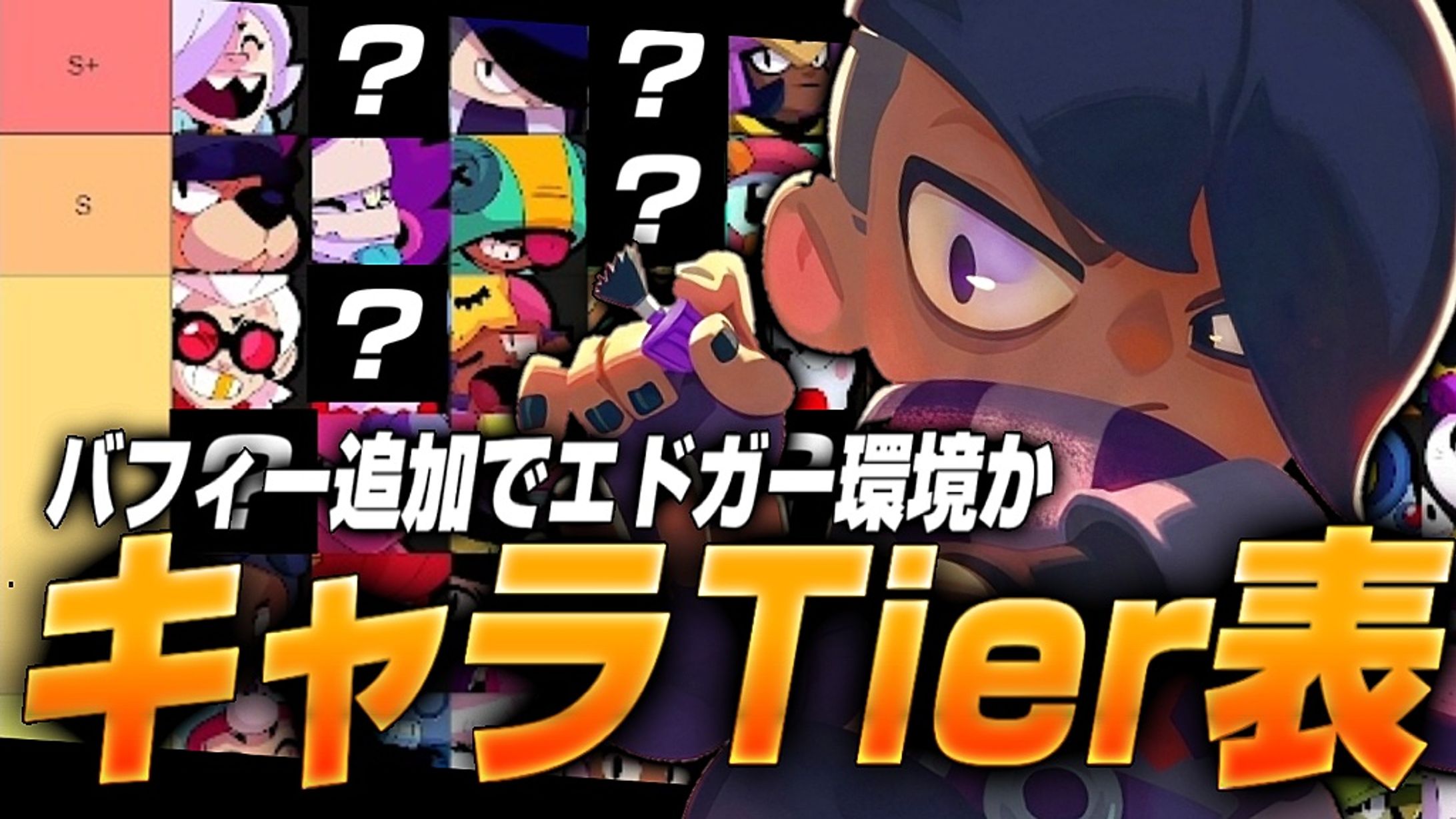 【ブロスタ】サムネイル-1