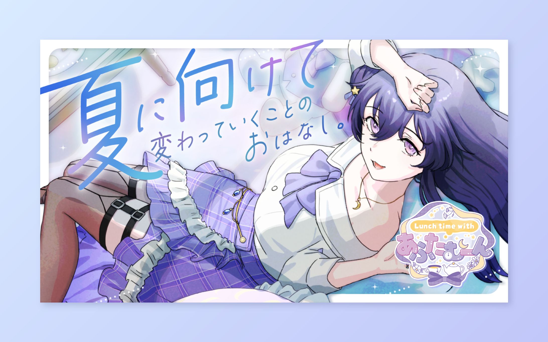 【ご依頼】野上菜月様／サムネイル-1