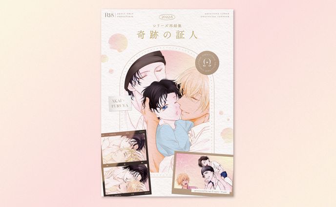 スポーツ写真、同人誌