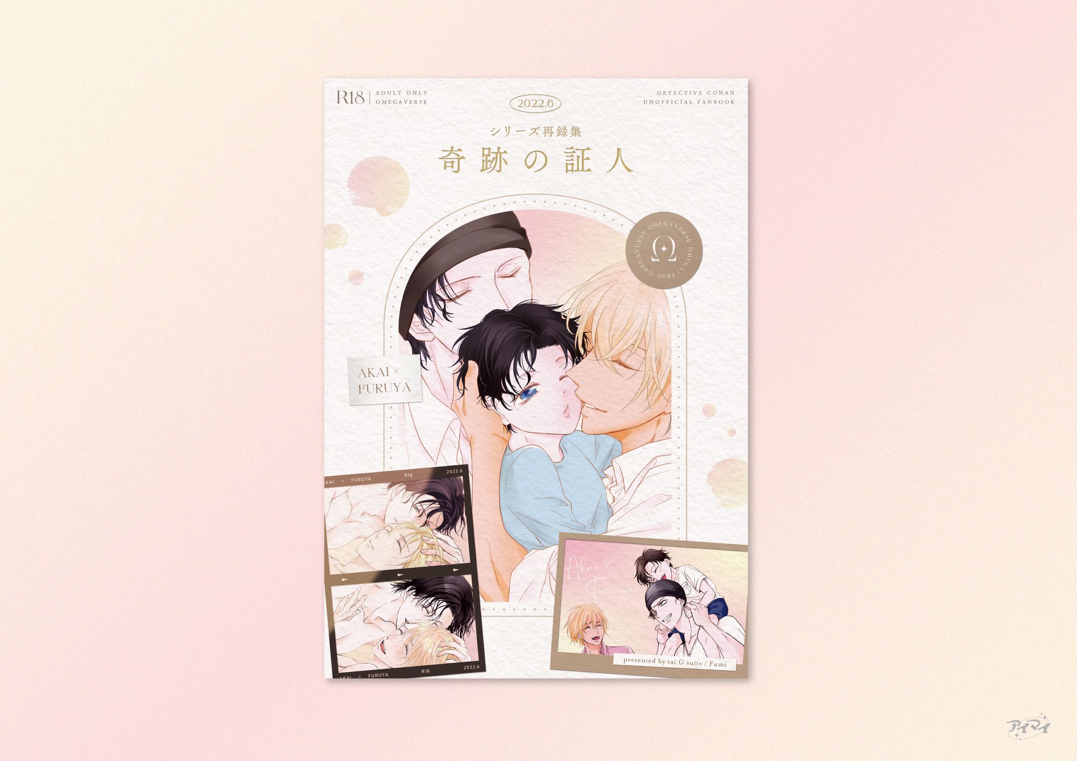 同人誌 装丁デザイン-1