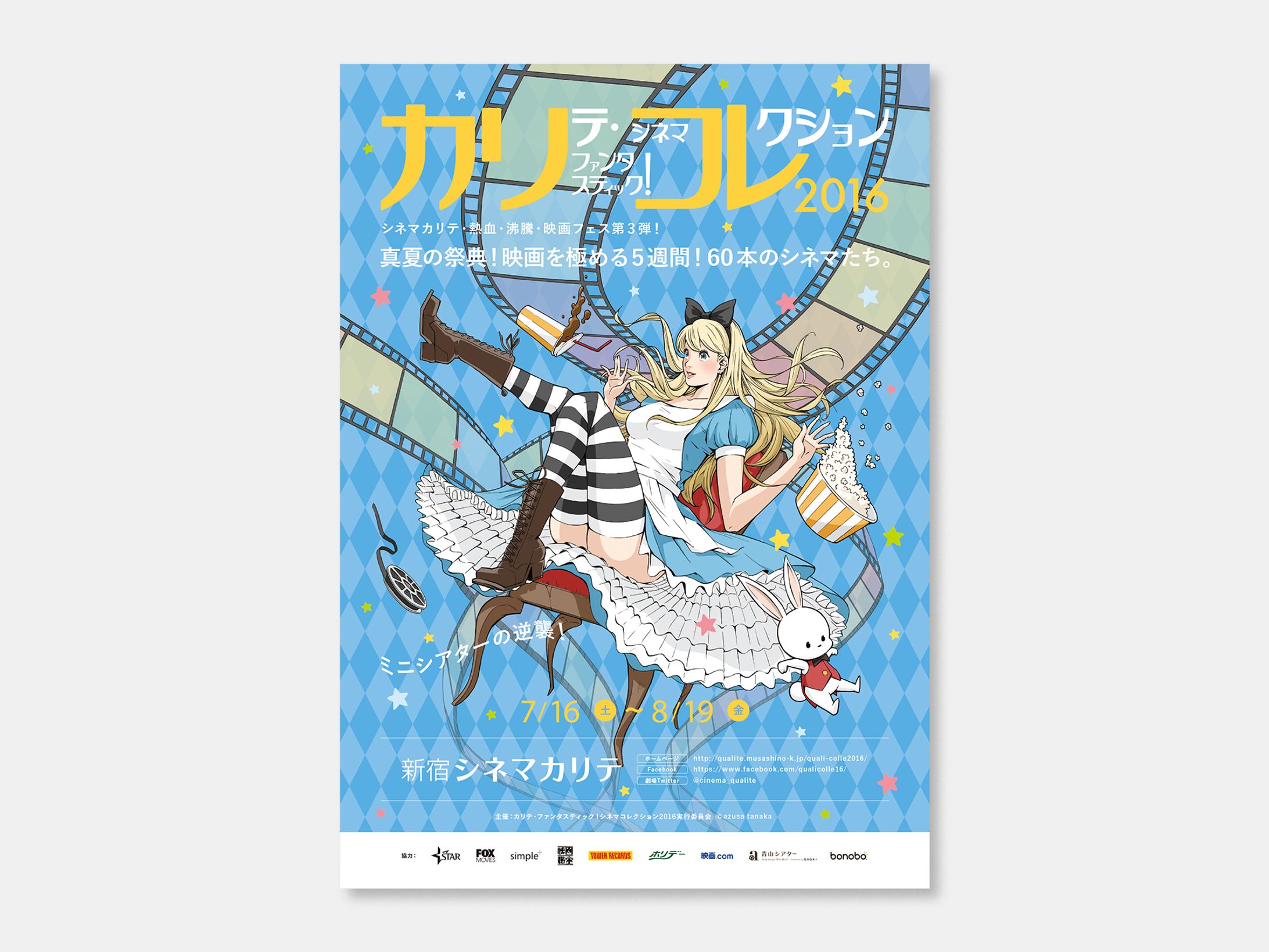 カリコレⓇ2016-1