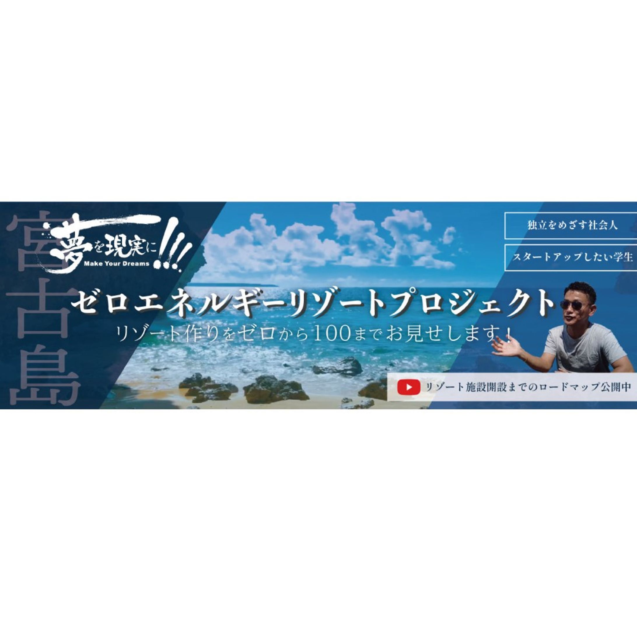 YouTubeリンクバナー-1