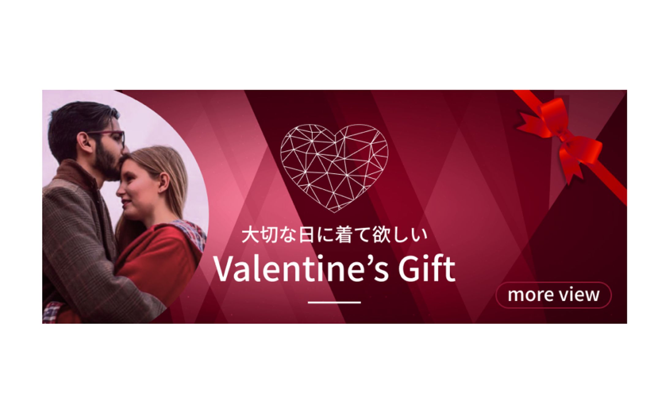 バレンタインバナー-1