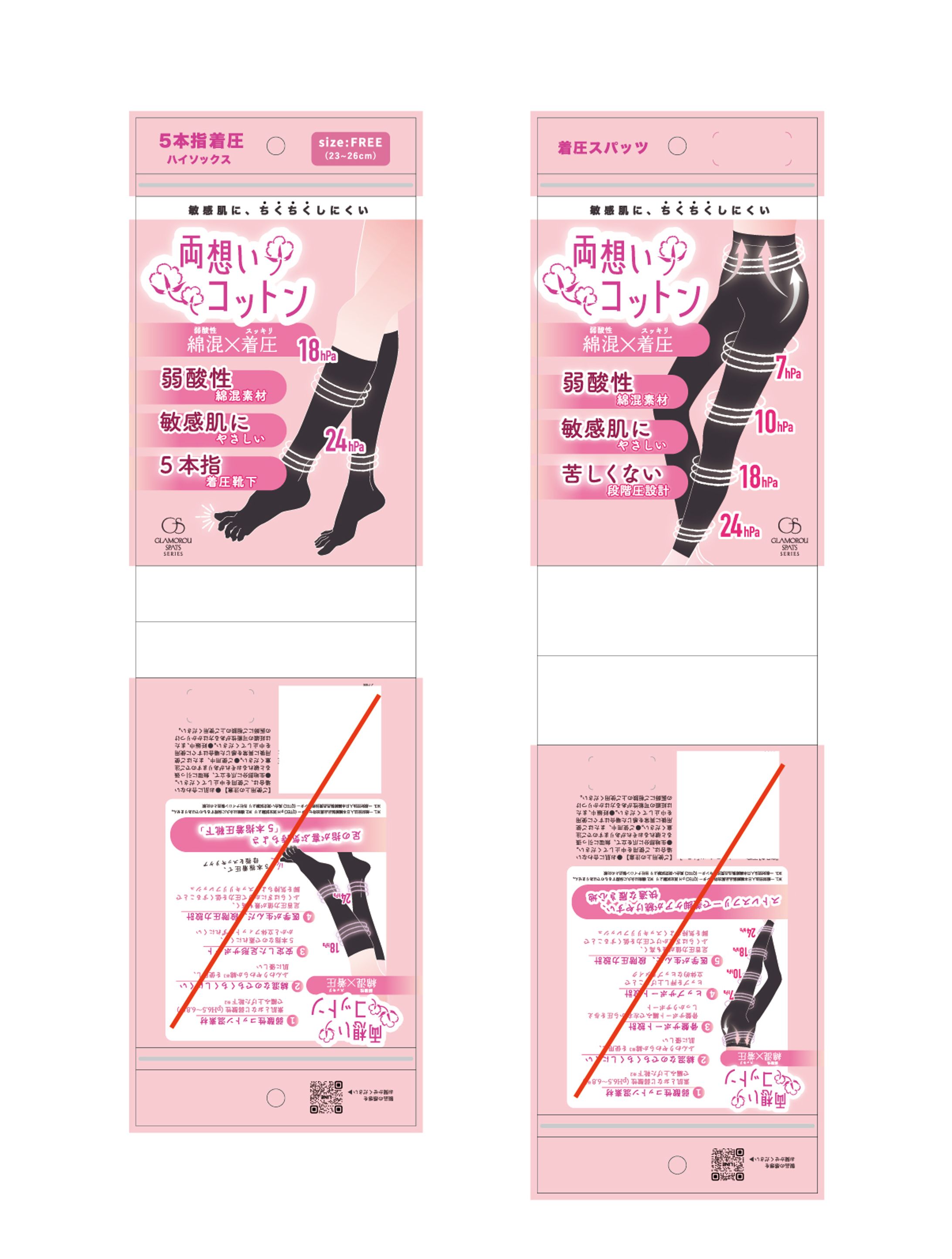 両想いコットン パッケージデザイン-1