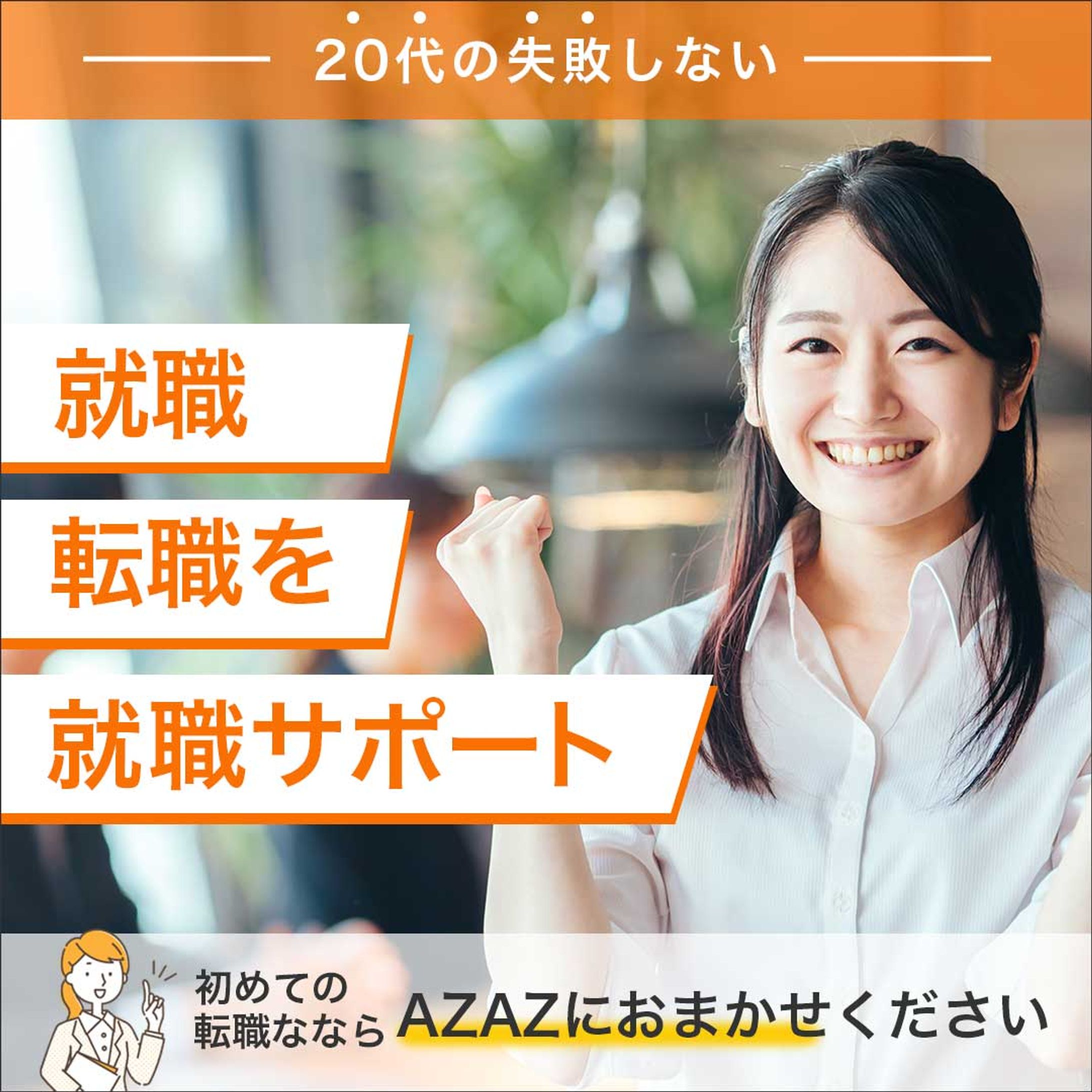 転職系_1-1