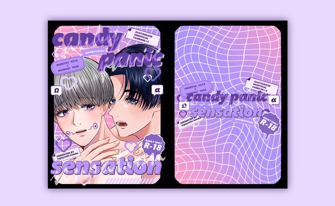 耕 様　表紙デザイン