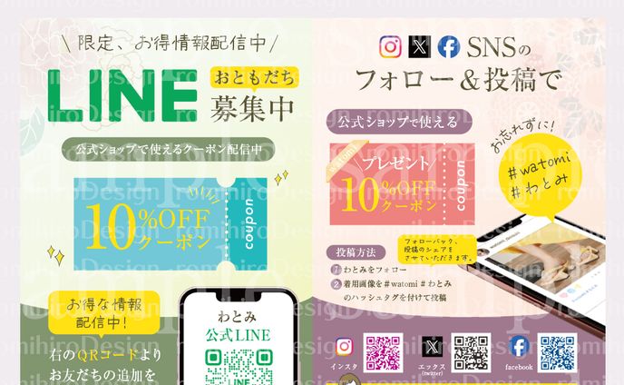 物販・印刷物、キャリア