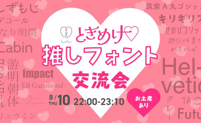 ダンス、イベント告知