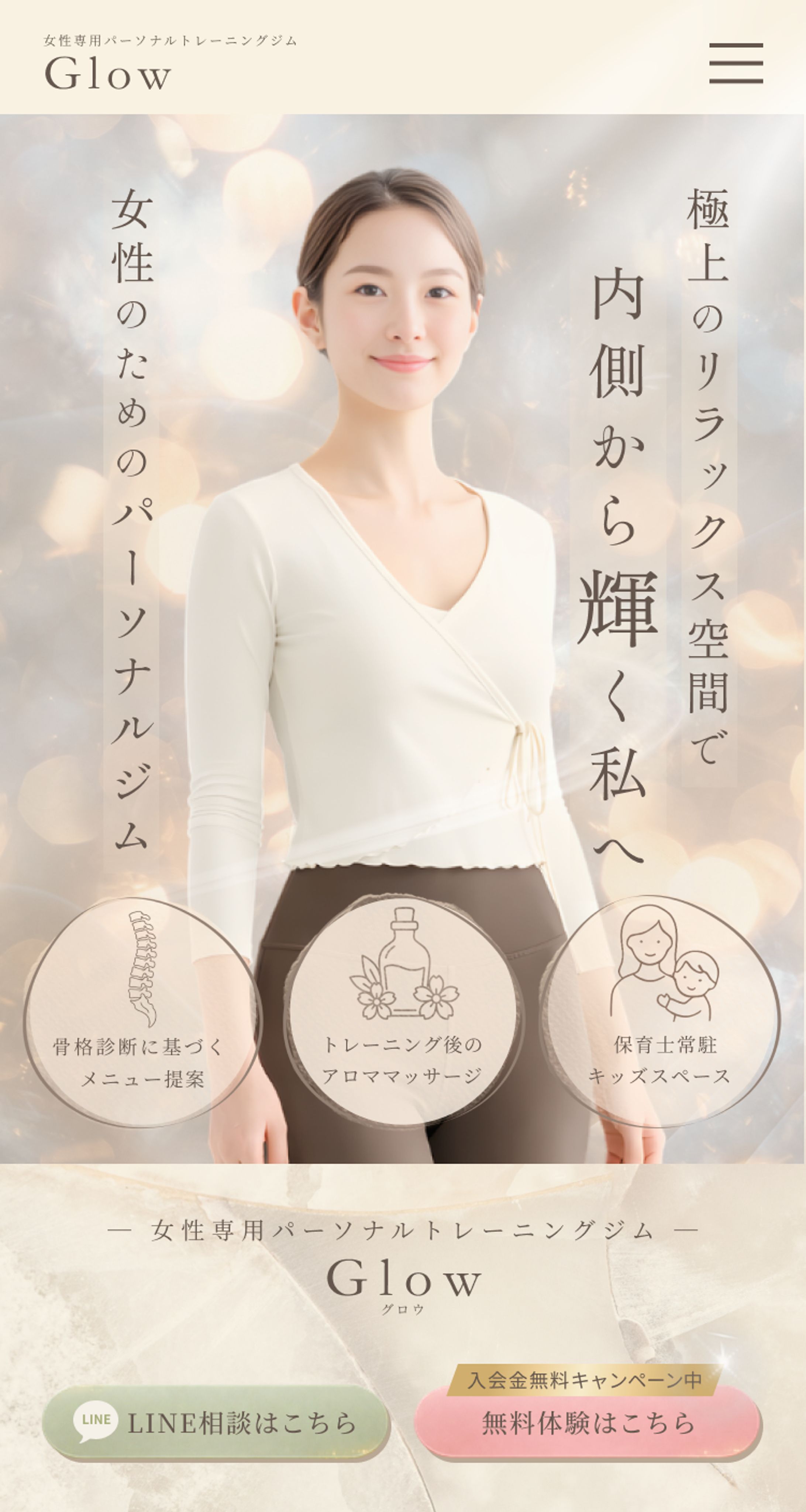 FV│パーソナルジム-1