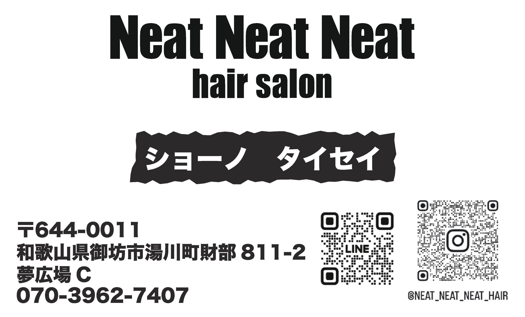 【名刺】Neat Neat Neat様-1