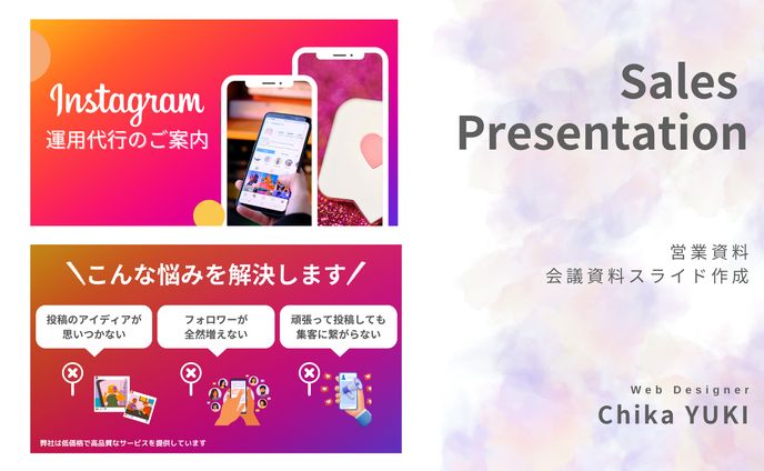 Instagram運用代行のご案内