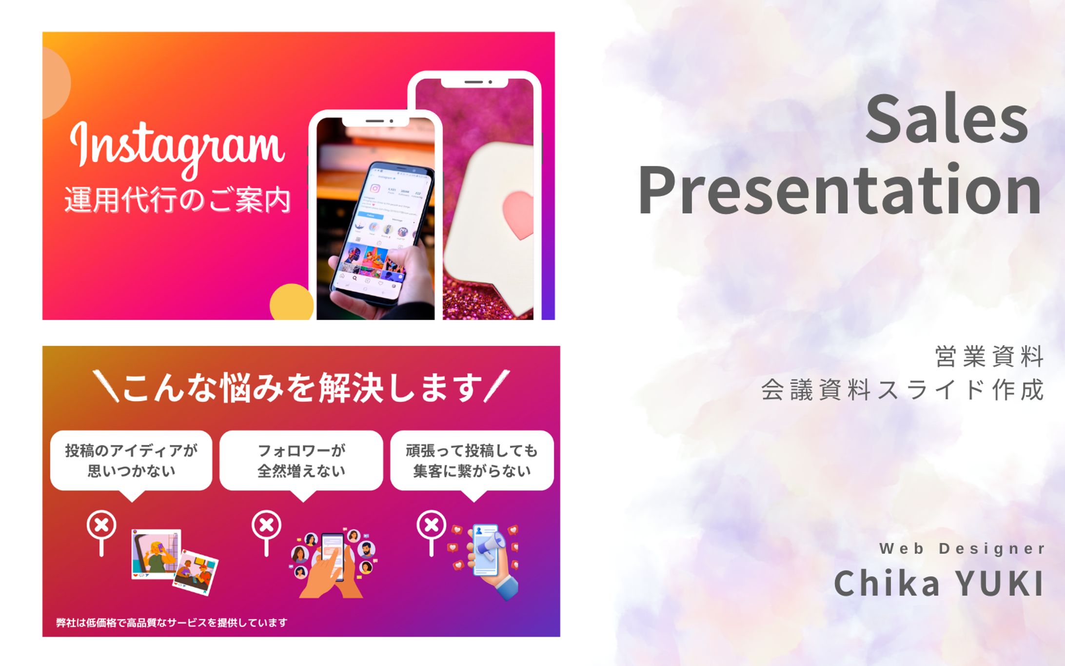 Instagram運用代行のご案内-1