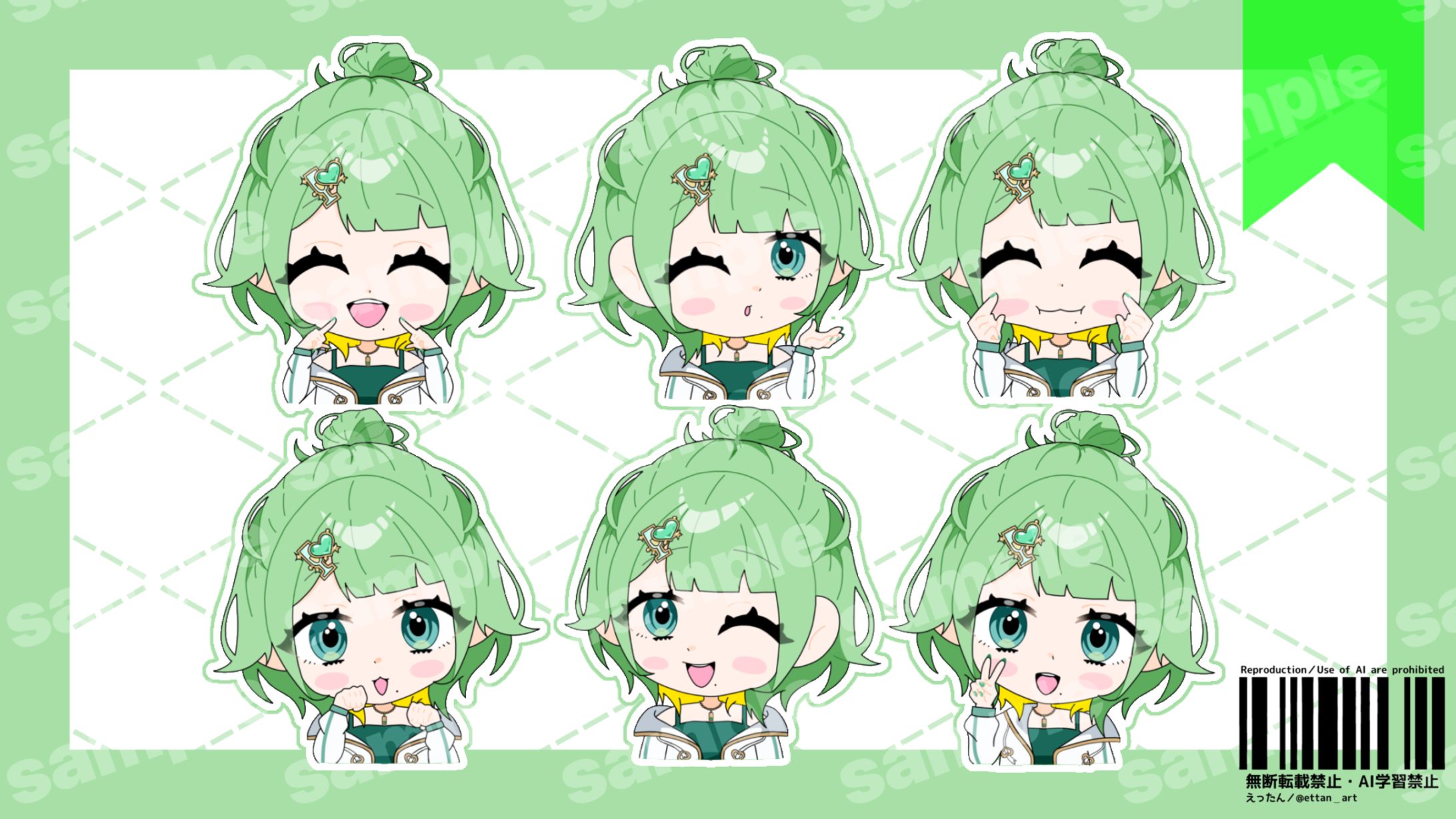 【個人依頼】呑田くれい様 デフォルメ スタンプ風-1