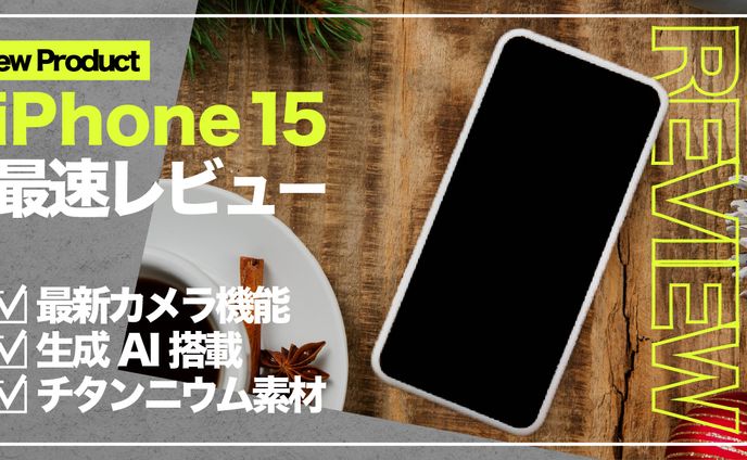 サムネイル　商品レビュー