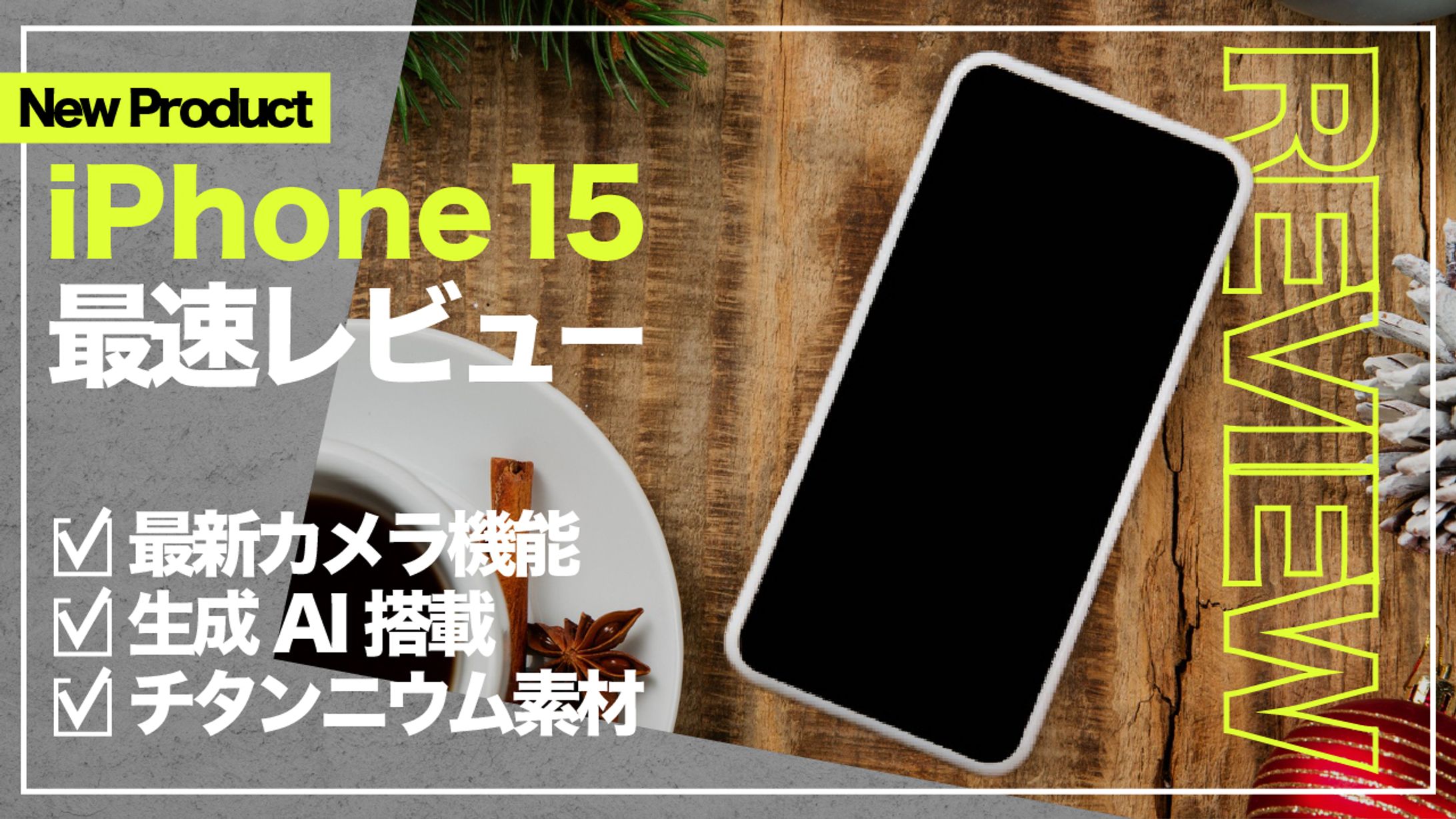 サムネイル　商品レビュー-1