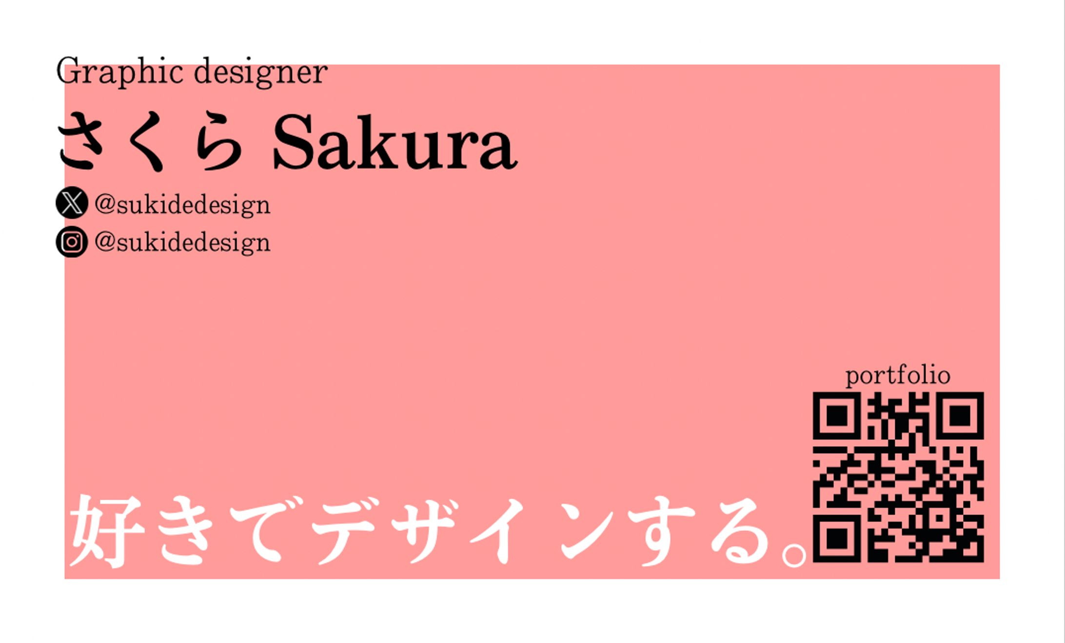 さくら　名刺-1