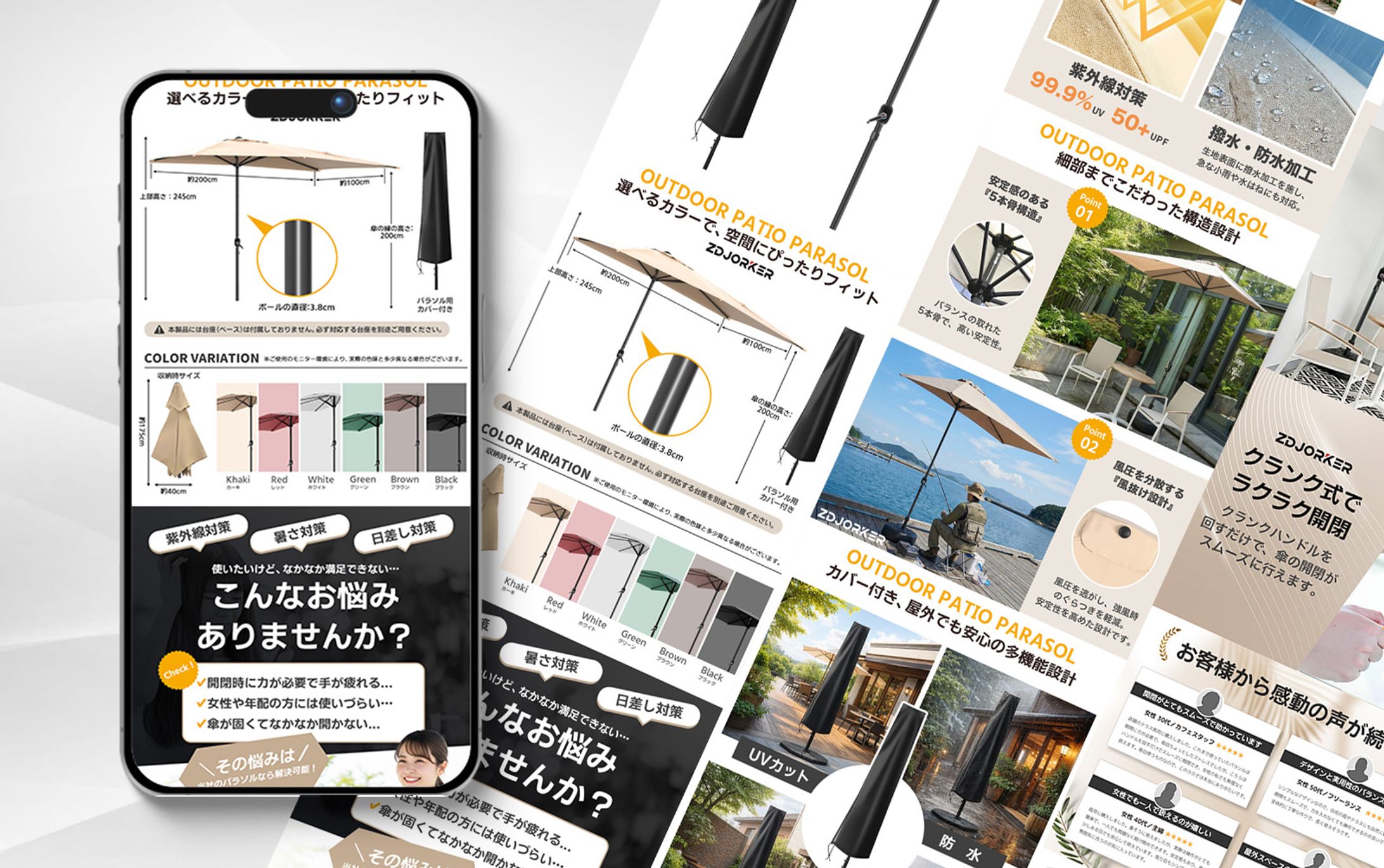 パラソル2商品ページ制作「アマゾン商品画像」-1