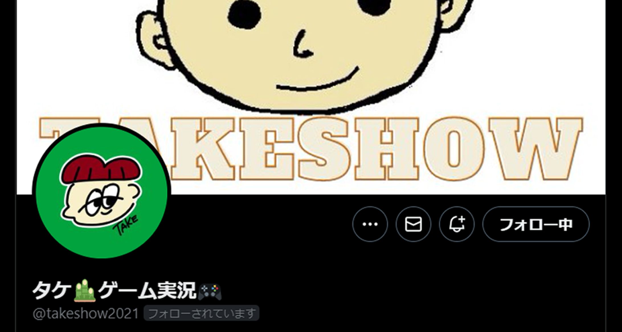 「タケ」アイコン-1