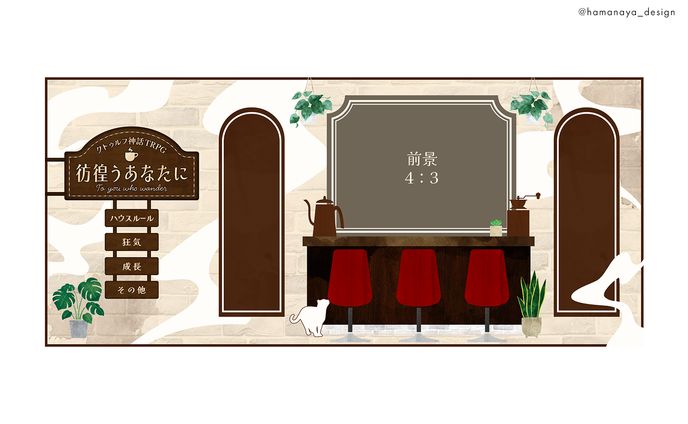 彷徨うあなたに｜ココフォリアルーム