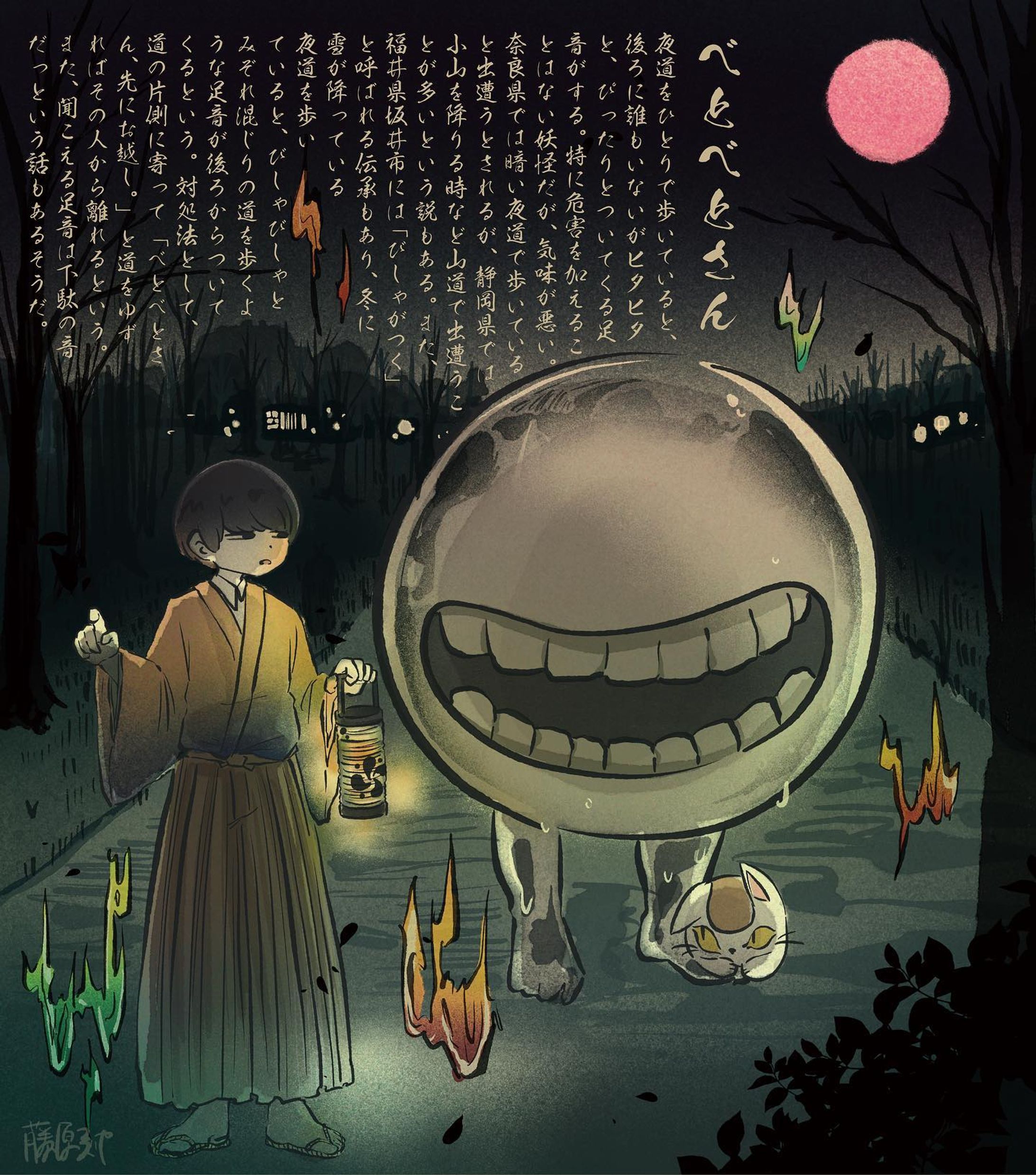 前回の展示のために、以前描いたものをリメイクしていました。
べとべとさん関連、水木先生の妖怪図鑑を見ていたら潰れた丸のような見た目のものもいて大変愛らしい。

#べとべとさん #妖怪 #イラスト #和風 #イラストレーション #yokai #japanart #digitalart #artwork #art-1