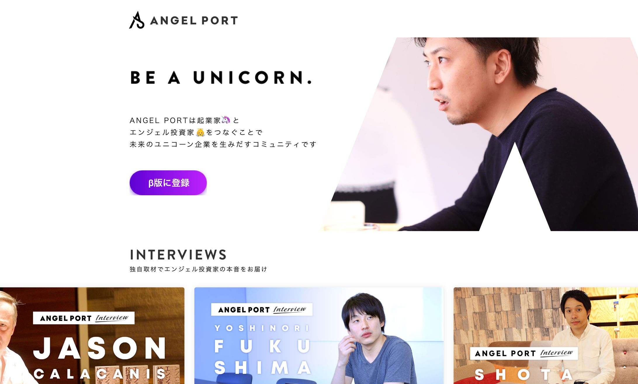 ANGEL PORT -1
