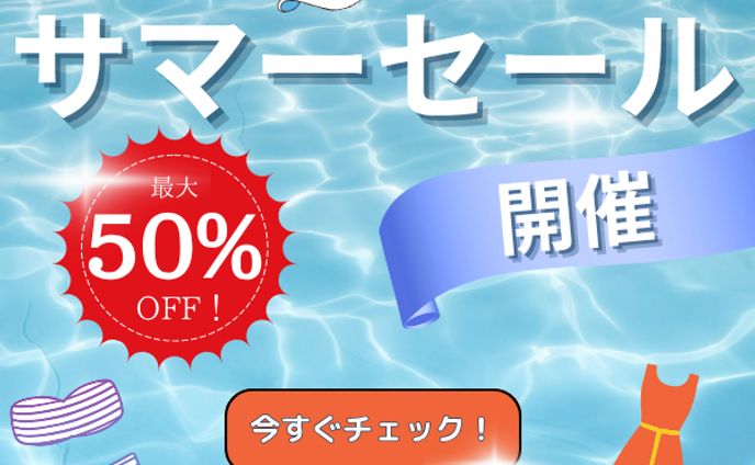 バナー練習