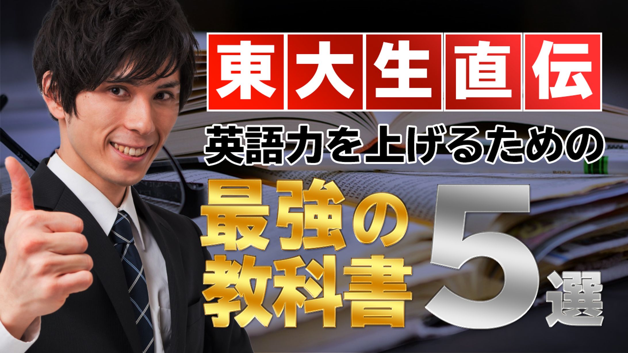 youtubeサムネイル-1