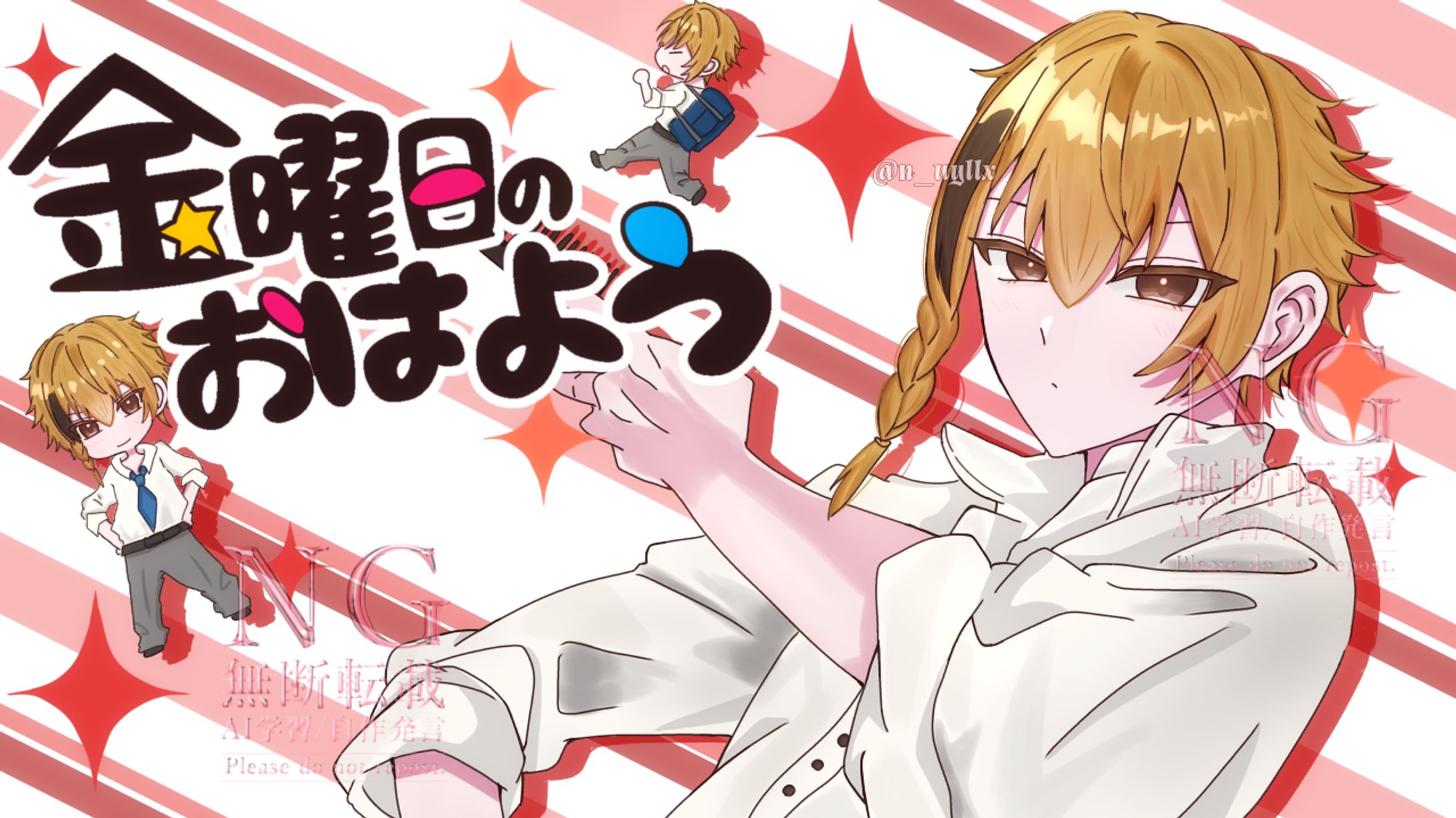 金曜日のおはよう-1