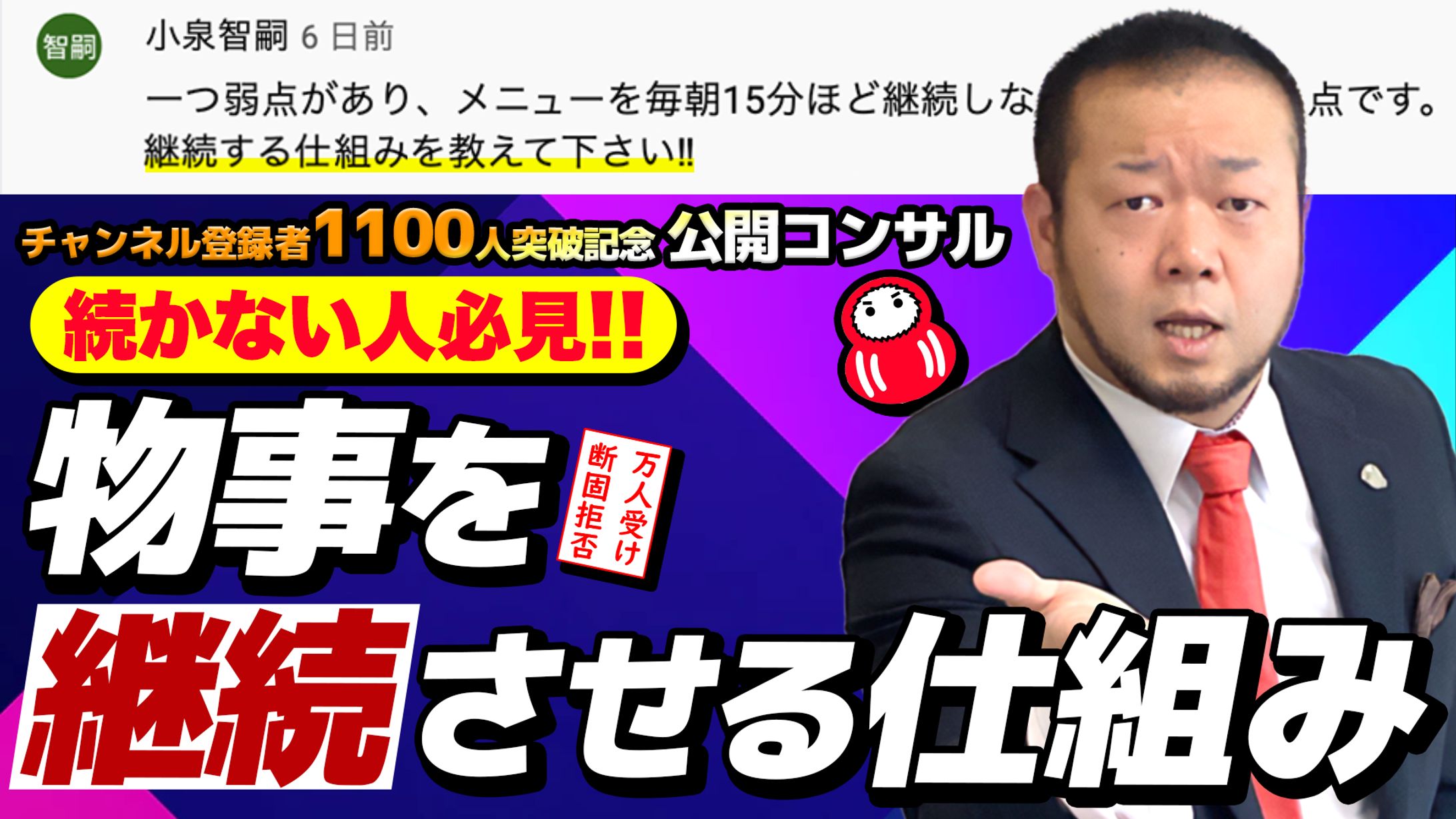 YouTubeサムネイルサンプル④-1