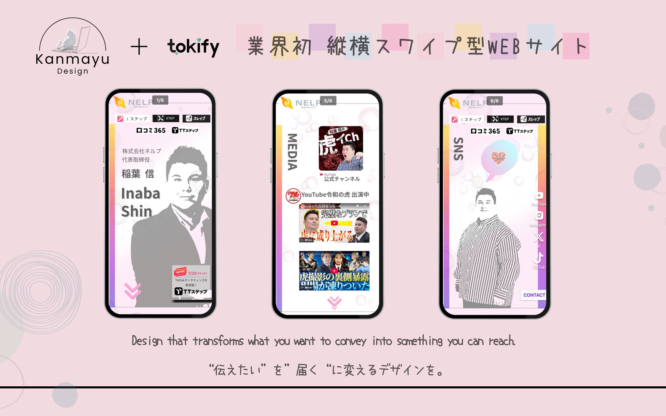 【tokify名刺】株式会社ネルプ代表 稲葉様-1