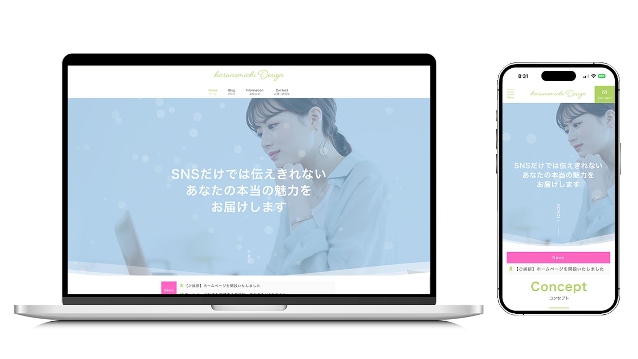 【ハルノミチデザイン】事業サイト-1
