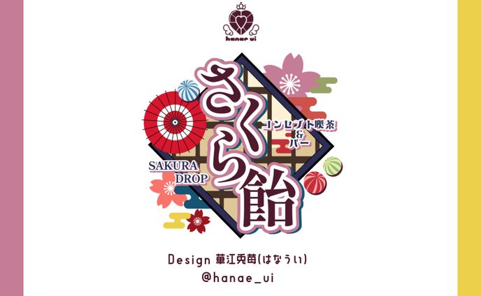 LOGO/さくら飴