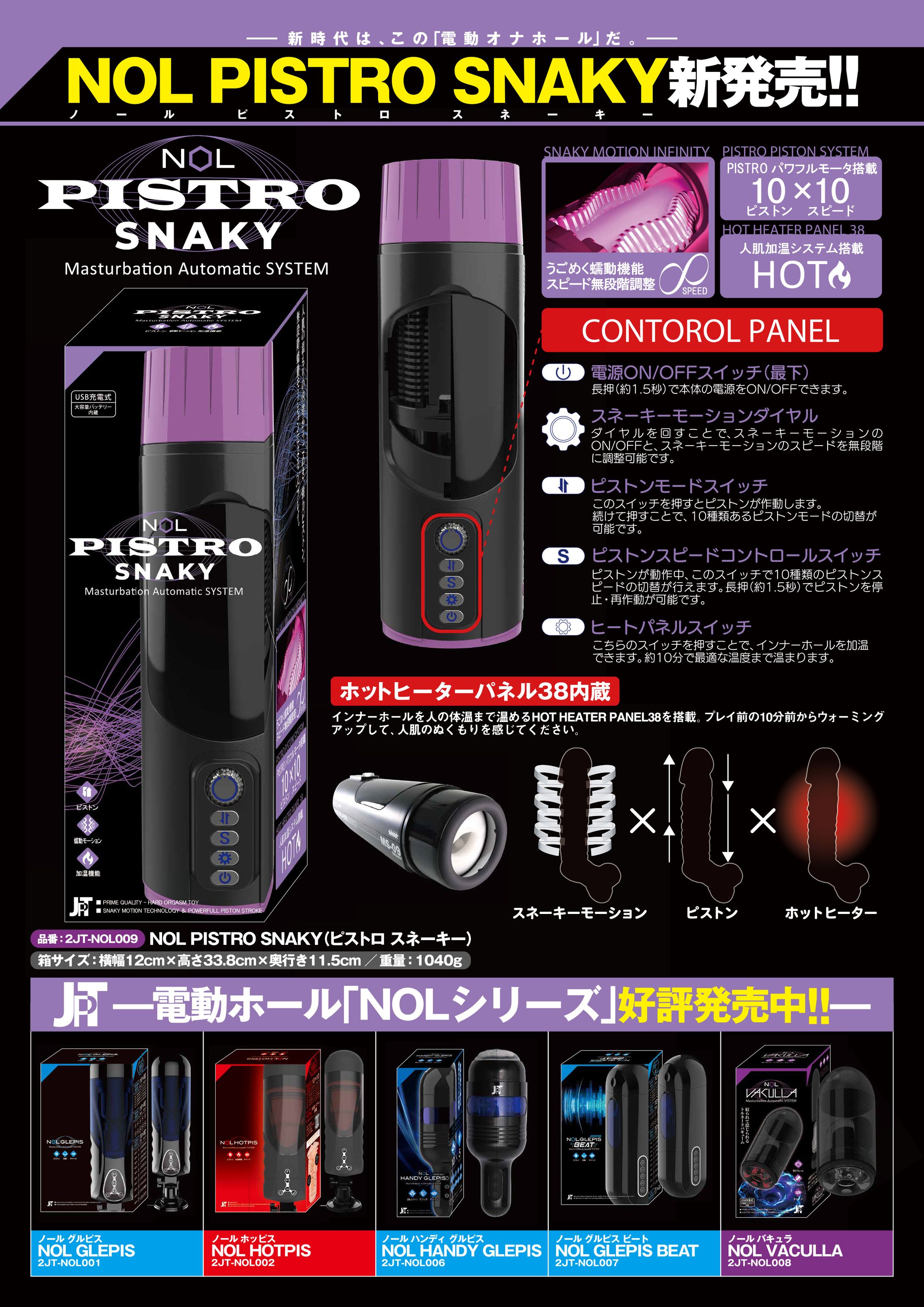 新商品紹介広告チラシ-1