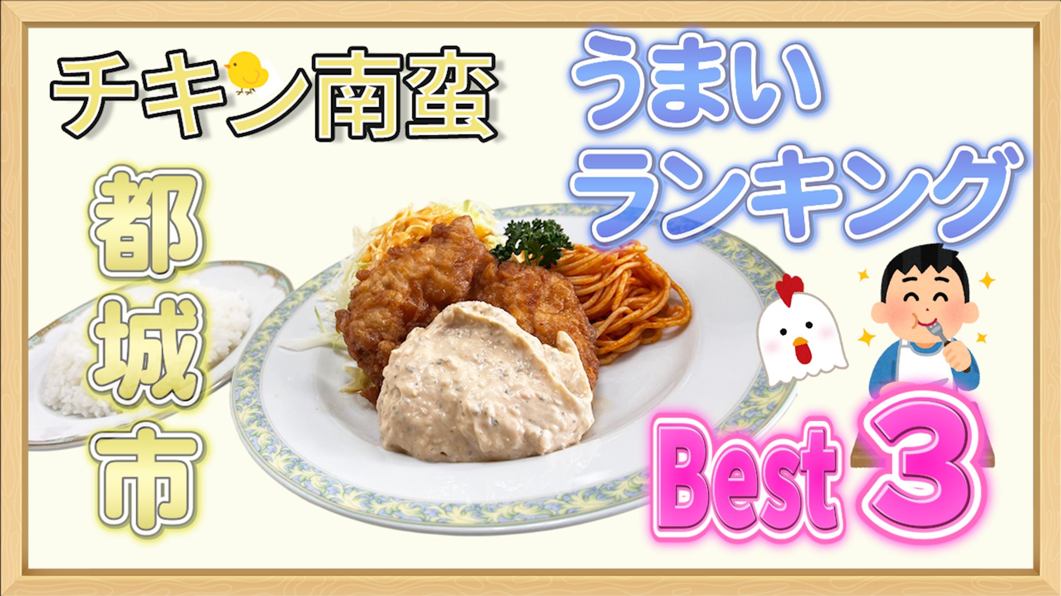 サムネイル（自主制作・PremierProで作成）-1