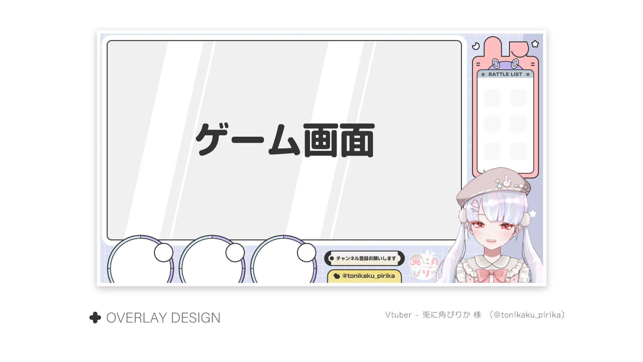 【配信背景】兎に角ぴりか 様-1