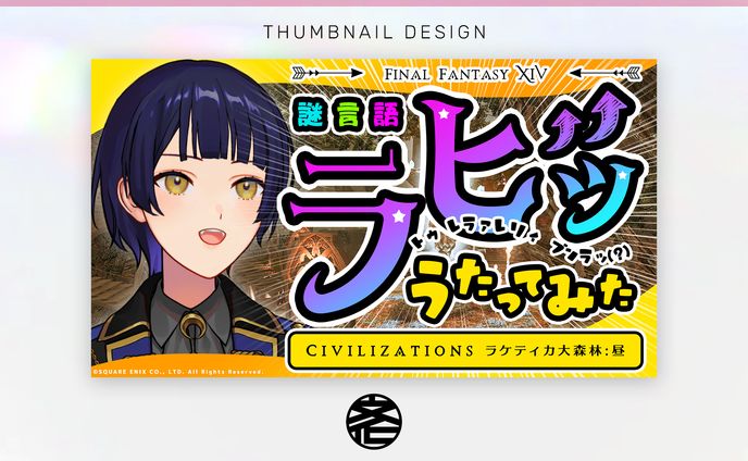 【サムネイル】黒月まる様