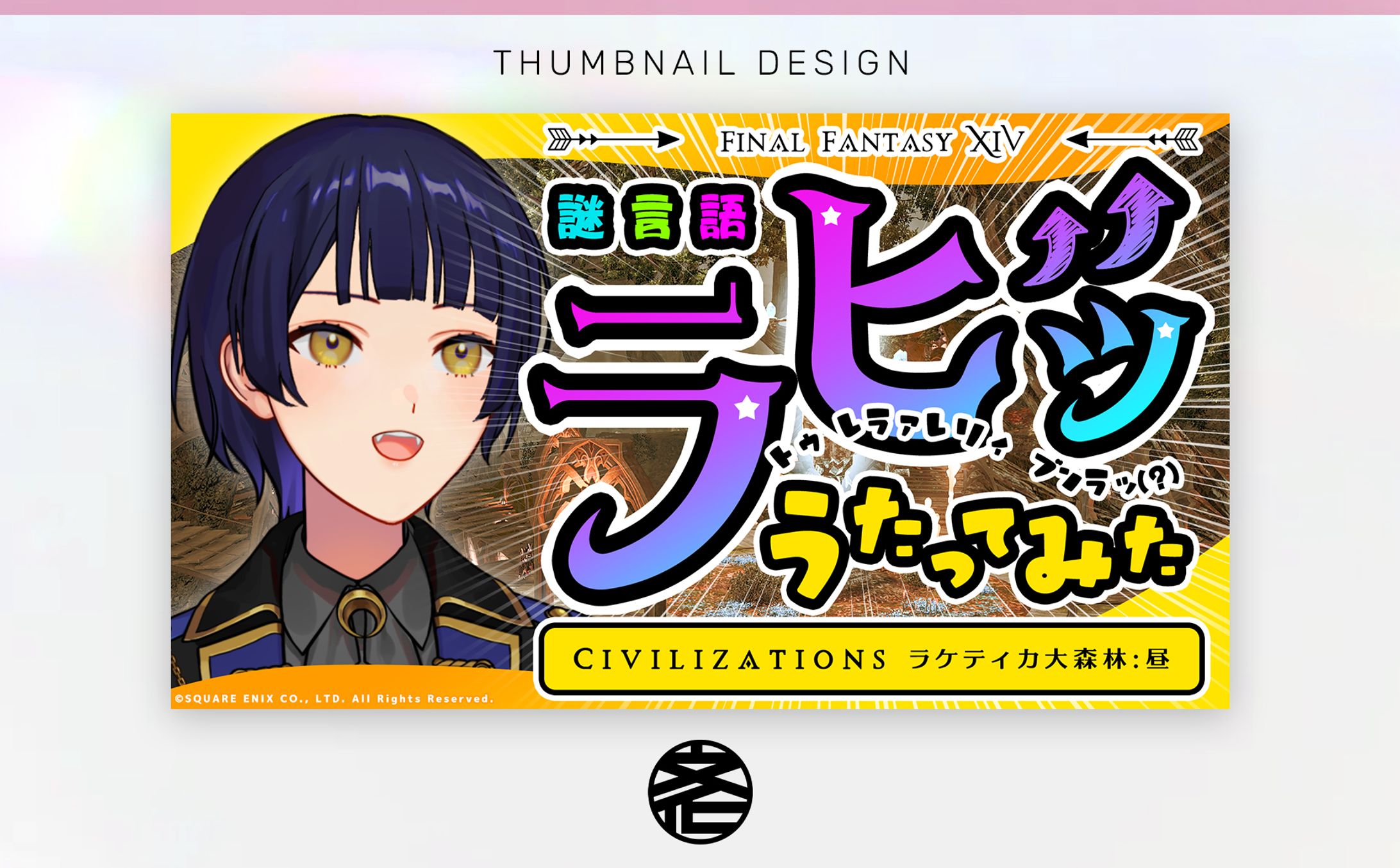 【サムネイル】黒月まる様-1