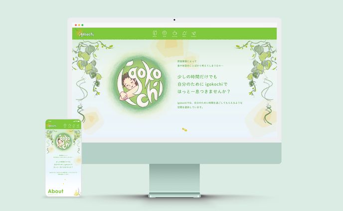 webデザイン、editorial