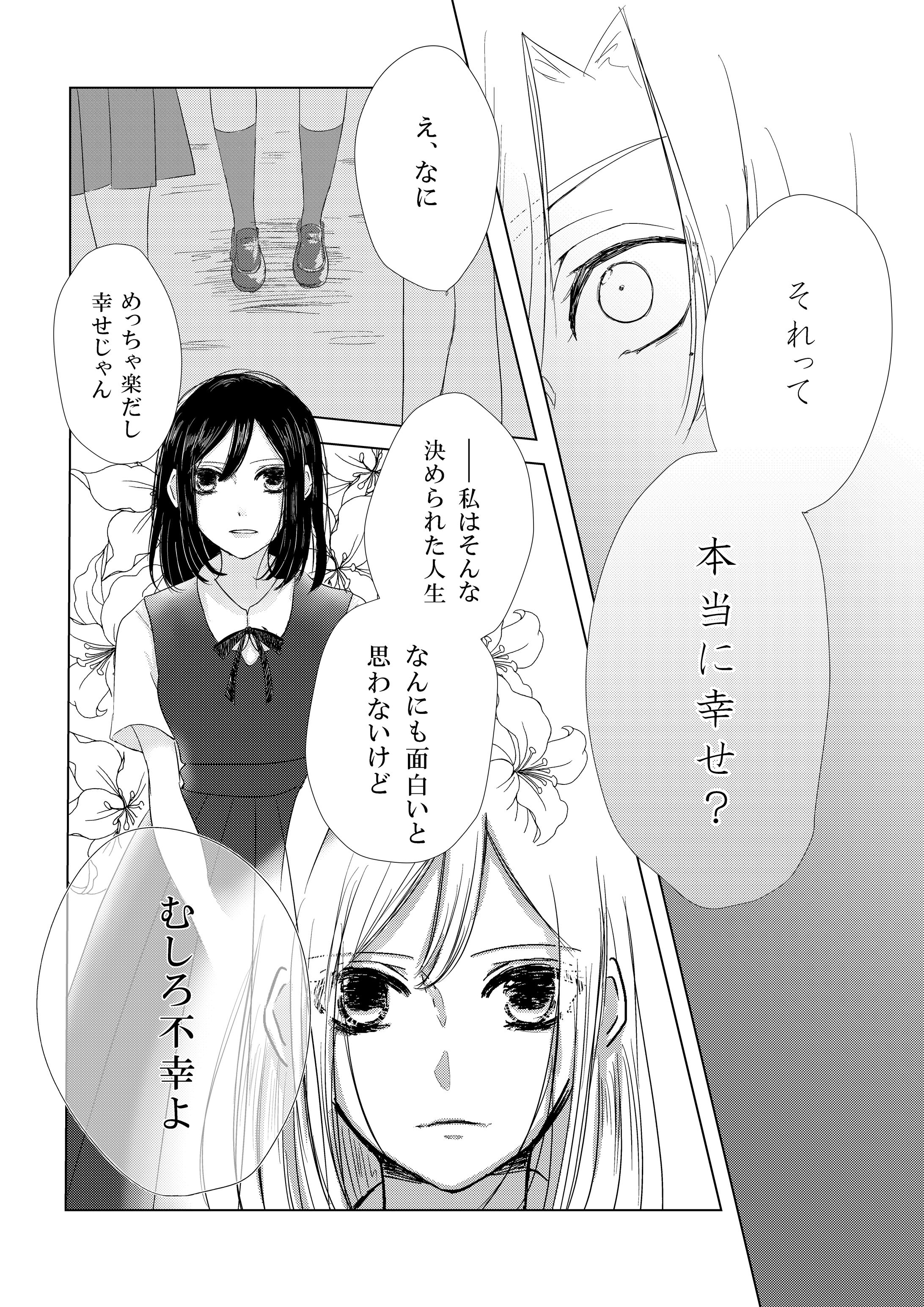 【創作】人生テンプレート-1